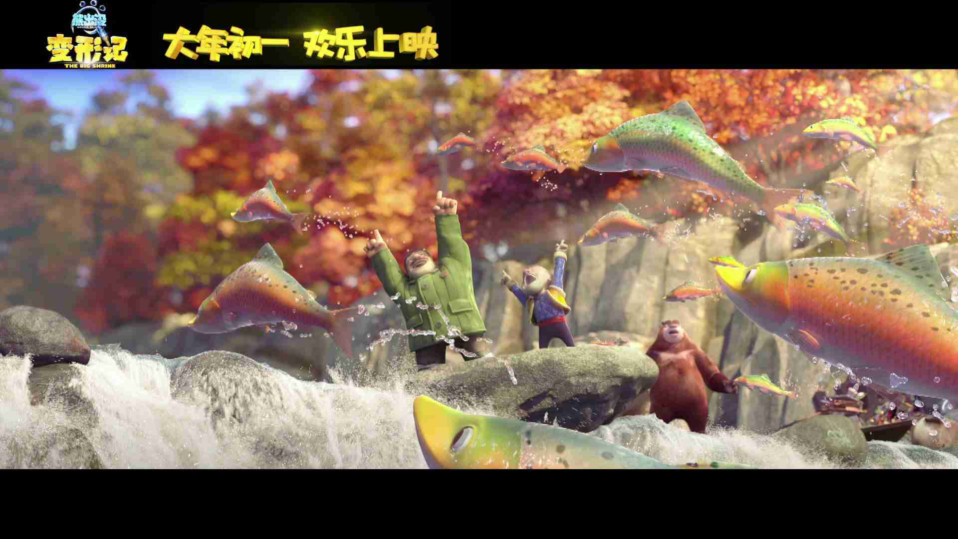 《熊出没·变形记》“父与子”版预告